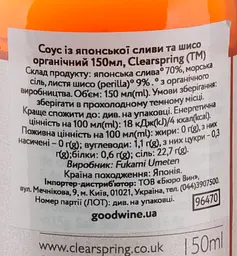 Соус Clearspring Ume Su з японської сливи та шисо органічний 150 мл - мініатюра 4