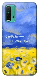 Чохол Demsky Свобода це стан душі для Xiaomi Redmi Note 9 4G/Redmi 9 Power/Redmi 9T