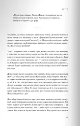 Забутий Бог - мініатюра 8