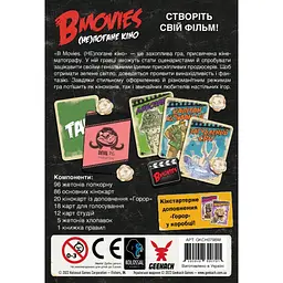 Настільна гра Geekach Games B Movies. (НЕ)погане кіно (Обк. Робот-убивця) (GKCH079BM2) - мініатюра 7