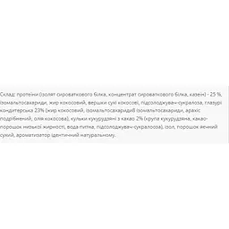 Протеїнові батончики Brisee 25% Power Pro Cranberry 1.1 кг (20 шт. х 55 г) - мініатюра 2