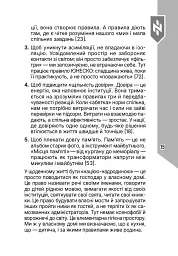 Світогляд українського воїна - Дем’ян Ґарт - мініатюра 15