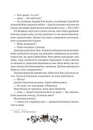 Леобург. Остання війна імперій. Книга 2 - мініатюра 8