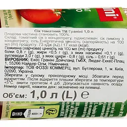 Сік Granini Томатний 1 л (831246) - мініатюра 3