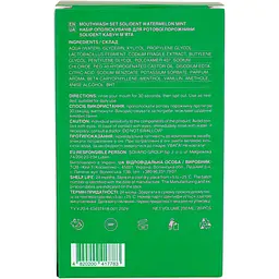 Набір ополіскувачів для ротової порожнини Solident Watermelon mint 200 мл (20 стіків по 10 мл) - мініатюра 6