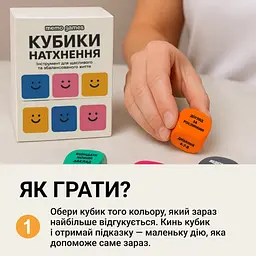 Настільна гра "Кубики Натхнення" 0039MG 9 кольорових кубиків + 54 простих дії - мініатюра 5