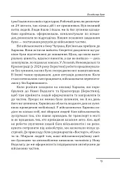 Харків. 20 розмов про незламність - мініатюра 9