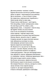 Базальт - мініатюра 5