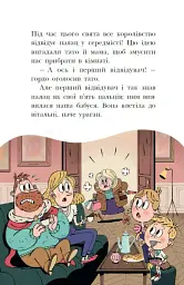 Раз два три...на місці замри! Королівська родина. Книга 4 - Крістоф Морі - мініатюра 5