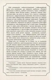 Говард Філіпс Лавкрафт. Повне зібрання прозових творів. Том 3 - мініатюра 12