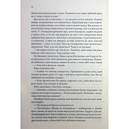 Королівський убивця. Провісники. 2 - Робін Гобб КСД (9786171512252) - мініатюра 10