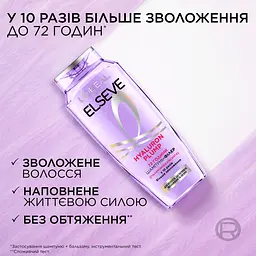 Шампунь-філер для волосся L'Oreal Paris Elseve Hyaluron Plump 400 мл (AA428900) - мініатюра 3