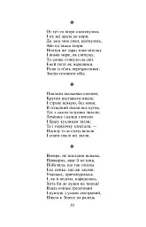 Енеїда - Іван Котляревський - мініатюра 9
