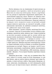 Річкова троянда. Дядечко-довгоніг. Любий враже - Джин Вебстер - мініатюра 10