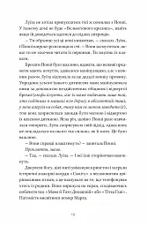 Як продати будинок з привидами - Ґрейді Гендрікс - мініатюра 3