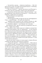 Aurora Borealis - Максим Гах - мініатюра 21