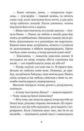 Маленький Мук та інші казки - Вільгельм Гауф (978-966-10-5273-3) - мініатюра 7