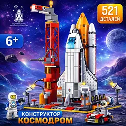 Конструктор Космічна станція Космодром Space Shuttle Космічна Ракета 521 деталь сумісний з Lego - мініатюра 2
