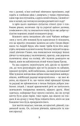 Маруся - Марко Вовчок - мініатюра 5