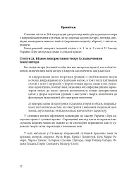Гарнослів’я за обрієм. Словник вишуканої мови - Тарас Береза - мініатюра 11