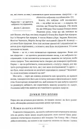 Розвинь в собі лідера 2.0 - Джон Максвелл - мініатюра 8