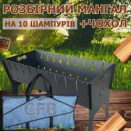 Мангал розбірний дворівневий похідний Mzavod Фенікс на 10 шампурів сталь 3 мм зручний чохол для транспортування - мініатюра 2