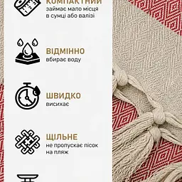 Рушник-пештемаль LoveYouHome бавовняний для дому та відпочинку 100х180 см червоний (ly60191) - мініатюра 5