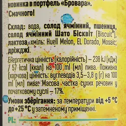 Пиво світле нефільтроване Forever BoyFriend 7% 0.5 л - мініатюра 3