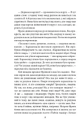 Фінансист - мініатюра 8