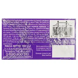 Чай чорний Sherlock Secrets Night Time 100 г (920155) - мініатюра 3