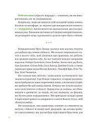 Що зі мною? Як розвинути стійкість і жити якісно - мініатюра 9