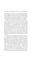 Акула за 12 мільйонів доларів: захоплива економіка світу сучасного мистецтва - Дон Томпсон - мініатюра 5
