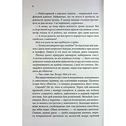 Босмен - Ві Кіланд КСД (9786171516472) - мініатюра 5
