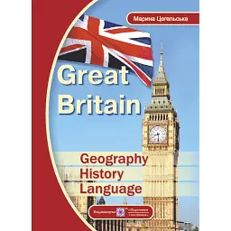 Great Britain. Geography, History, Language. Великобританія. Географія, історія, мова - Марина Цегельска