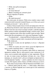Убивчий білий. Детектив Корморан Страйк. Книга 4 - Роберт Ґалбрейт - мініатюра 7