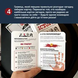 Карткова гра "Нерозгадані історії" Memo Games 0031MG 50 загадок - мініатюра 9