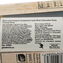 Вино Saint Clair Sauvignon Blanc Pioneer Block, біле, сухе, 0,75 л (07054) - мініатюра 4