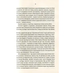 Книга Відьмак. Час погорди. Книга 4 - Анджей Сапковський КСД (9786171519145) - мініатюра 2