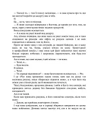 Місто вітрів. Відмотай назад. Книга 5 - Ліз Томфорд - миниатюра 4