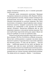 Нещасна земля - мініатюра 12
