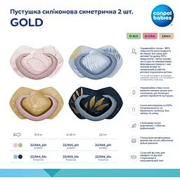 Пустушка Canpol babies Gold силіконова симетрична 6-18 міс. 2 шт. помаранчева з рожевим (22/665_pin) - мініатюра 6