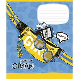 Зошит учнівський Школярик Заціни мій стиль в лінію 12 аркушів ВД-лак 30 шт. (012-3236L) - мініатюра 3