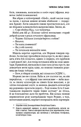 Конґо. Реквієм - мініатюра 9