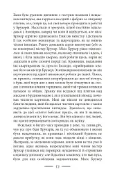 Дорога на Віґан-Пірс - мініатюра 14
