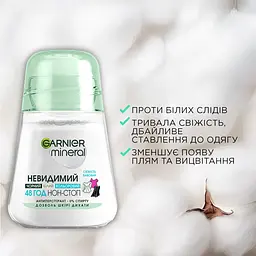 Дезодорант-антиперспірант Garnier Mineral Невидимий Свіжість бавовни кульковий 50 мл - мініатюра 4