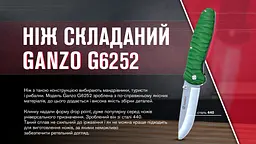 Ніж складаний Ganzo G6252-GR зелений - мініатюра 6