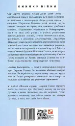 Собака Баскервілів. Долина страху - мініатюра 2