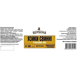 М'ясні консерви ВЕРБЕНА 500г скляна банка