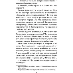 Історія кохання - Сіґал Ерік (978-966-10-4492-9) - мініатюра 8