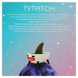 Фігурка колекційна Куражики Тутрітон (850493) - мініатюра 9